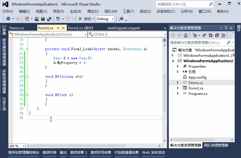 積累Visual Studio 常用快捷鍵的動畫演示