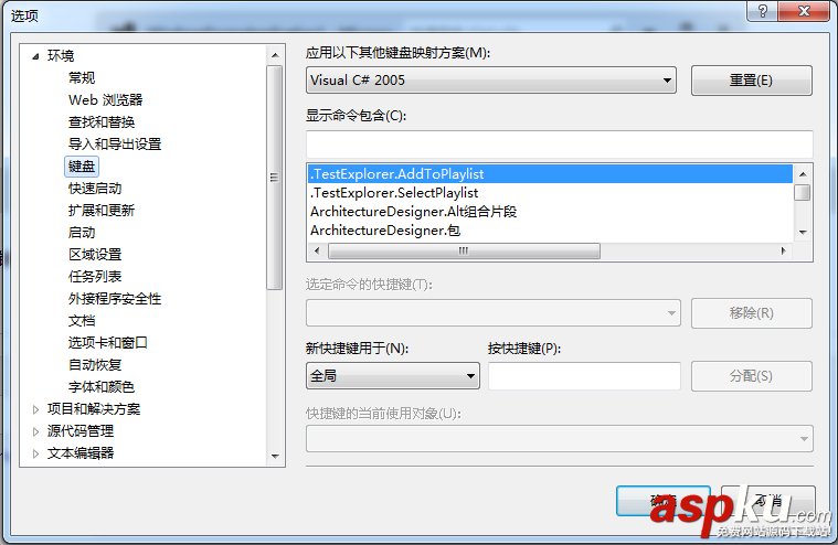 積累Visual Studio 常用快捷鍵的動畫演示
