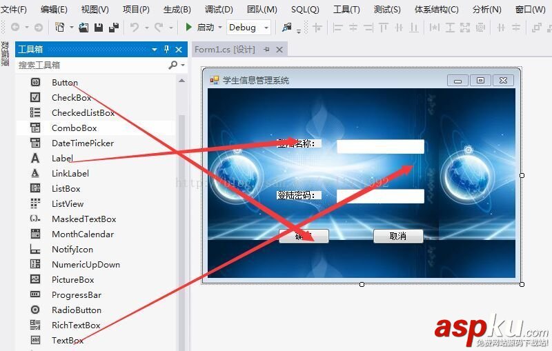Winform,學生信息管理系統,窗體設計