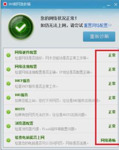 win7,打不開網頁