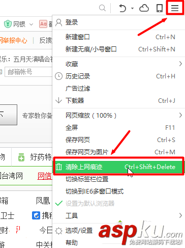 win7系統如何清除360瀏覽器緩存 win7清除360瀏覽器緩存的三種方法 win7清除瀏覽器緩存,360瀏覽器清除緩存
