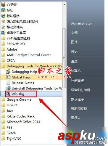 win7為什么打不開DMP文件?win7系統打不開DMP文件圖文教程 win7,dmp文件