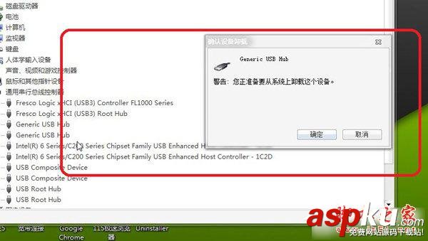 電腦usb接口沒反應(yīng),Win7
