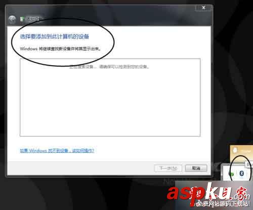 win7系統連接小米藍牙耳機提示外圍設備不成功的解決方法 win7,小米,藍牙耳機,外圍設備