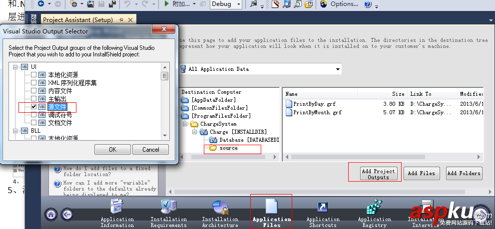 VS2012 程序打包部署圖文詳解 VS2012,程序打包,部署