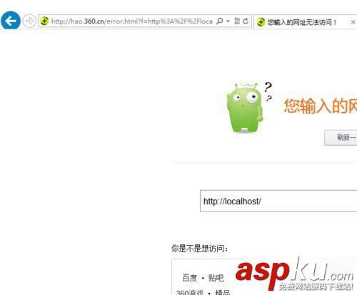 Win7,localhost,打不開