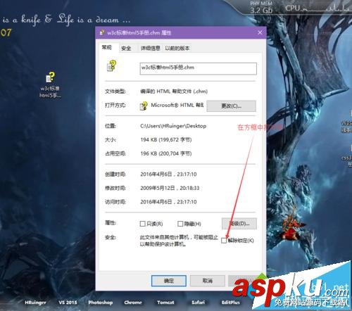 win7/win8.1系統(tǒng)打開chm文件一片空白解決方法 win7,win8.1,chm,空白