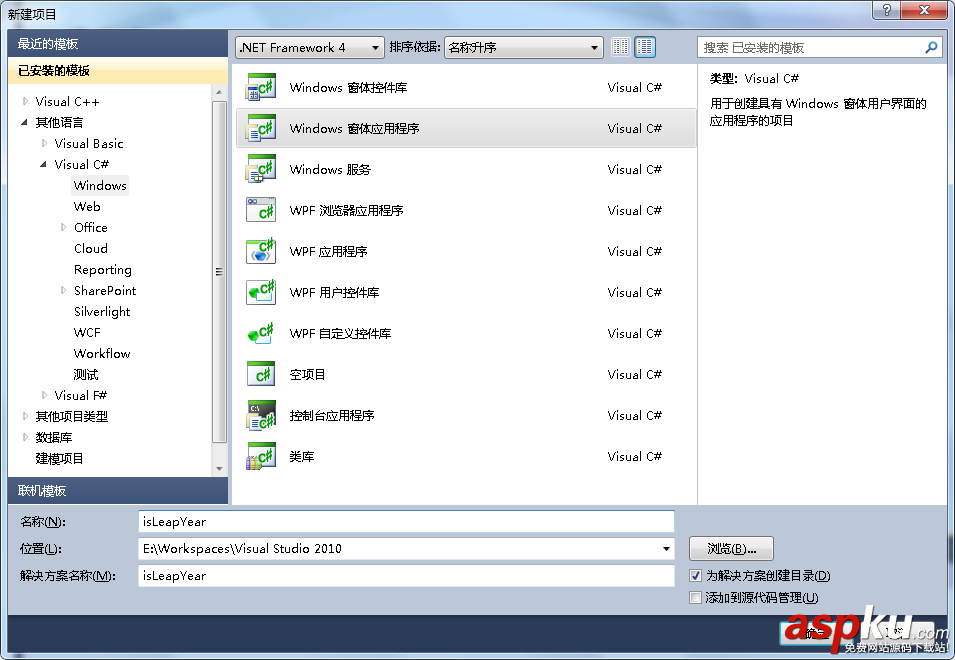 簡(jiǎn)單實(shí)現(xiàn)C#窗體程序判斷是否閏年 C#窗體程序,C#判斷閏年,C#禁止窗體調(diào)整