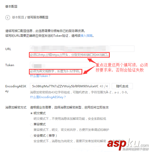 微信開發者模式,啟用開發者模式