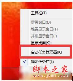 Win7系統CPU使用率忽高忽低圖文教程 win7,cpu,使用率