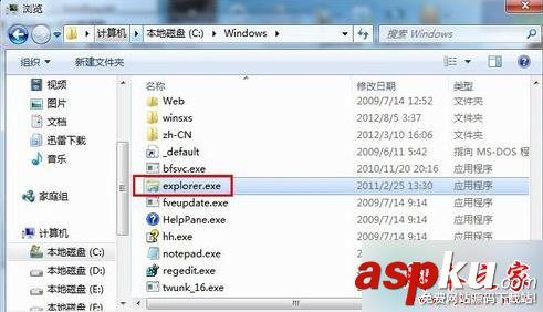 win7系統(tǒng)開機(jī)explorer.exe程序打不開的故障原因及解決方法 win7,開機(jī),explorer.exe
