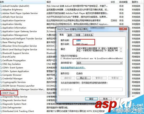 Windows7,服務(wù)