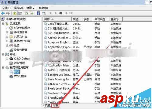 win7系統(tǒng)中漂亮的Aero主題不能選該怎么辦? win7,Aero,主題
