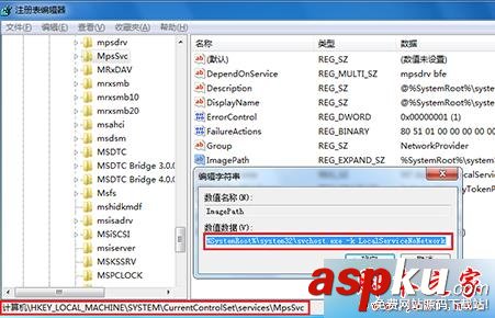 Win7旗艦版,防火墻,系統(tǒng)找不到指定路徑