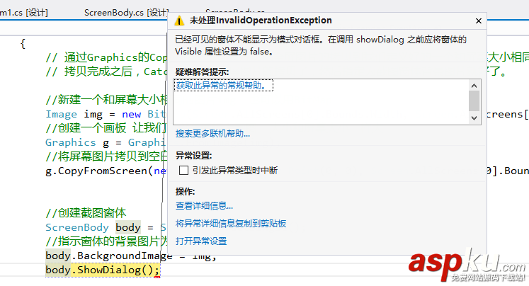 C#實現QQ截圖功能及相關問題 C#,QQ截圖,截圖