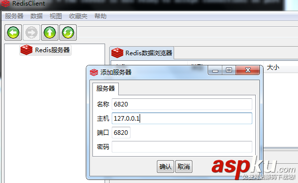 C# Redis學習系列(二)Redis基本設置 C#,Redis
