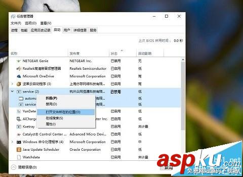 Win7/Win8/Win10系統徹底卸載6899瀏覽器方法 Win7,Win8,Win10,6899瀏覽器