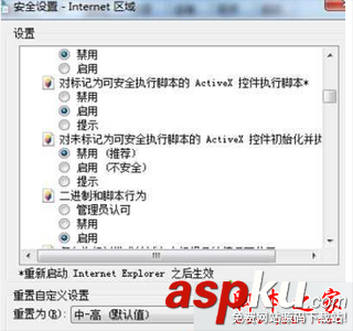 win7系統無法安裝控件提示未知發行商被windows阻止的四種解決方法 win7系統,控件,發行商,windows