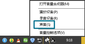 Win7,筆記本,麥克風