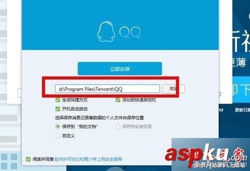 win7系統登錄QQ失敗提示QQ軟件已被破壞或部分文件已經丟失的解決方法 win7系統,QQ,文件