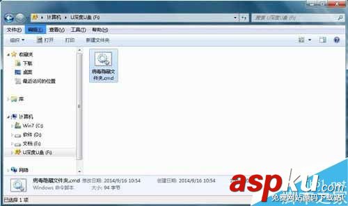 如何解決Win7系統U盤中毒導致文件夾被病毒隱藏的問題 文件夾隱藏病毒,U盤中病毒怎么解決