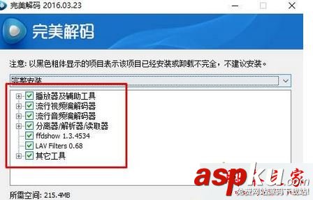 win7系統(tǒng)使用media player播放MP4視頻只有聲音沒有圖像的原因及解決方法 win7系統(tǒng),mediaplayer,MP4,視頻,聲音,圖像