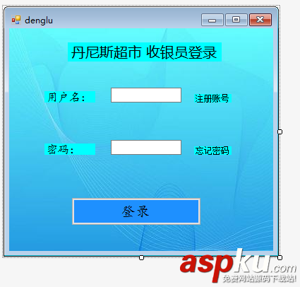 C#超市收銀系統(tǒng)設(shè)計(jì) C#收銀系統(tǒng),C#收銀系統(tǒng)設(shè)計(jì),C#超市收銀系統(tǒng)