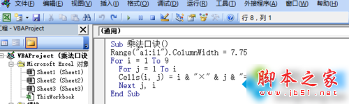 win7,excel,乘法口訣表