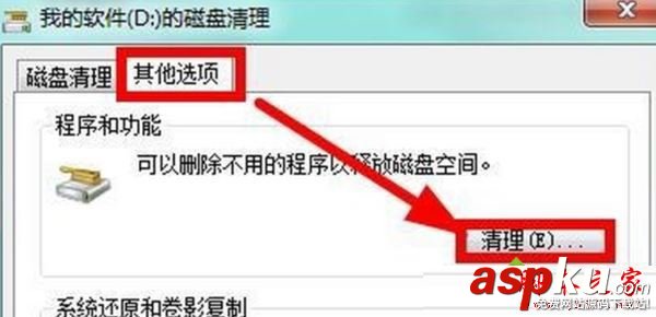 win7系統C盤突然就滿了怎么辦?win7系統盤突然爆滿了三種解決方法圖文教程 win7系統,C盤,系統盤