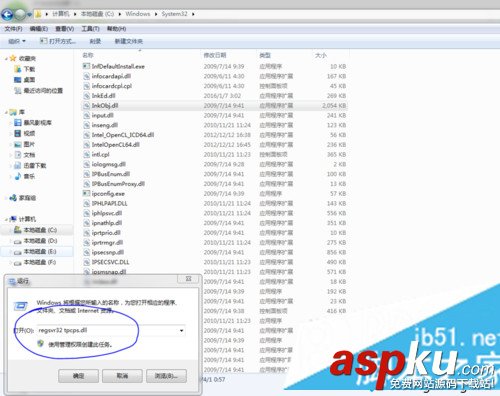 重裝win7系統后打開截圖工具顯示“截圖工具當前未在計算機上運行”如何解決 重裝win7系統,截圖工具,win7