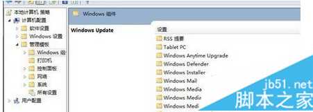 Win7系統自動更新后提示“重新啟動計算機”如何關閉 Win7,自動更新,重新啟動計算機