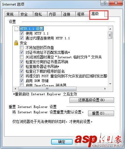 Win7系統如何修復IE瀏覽器?Win7系統修復IE瀏覽器的方法 Win7,修復IE
