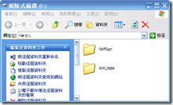 TortoiseSVN使用教程