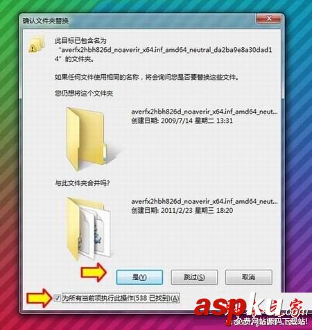 Win7系統無法安裝補丁提示缺少Service Pack系統組件的原因及解決方法 Win7系統,無法安裝補丁,缺少ServicePack系統組件
