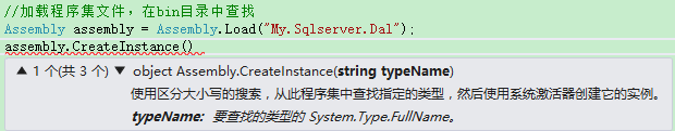 C# 程序集和反射詳解 C#,程序集,反射