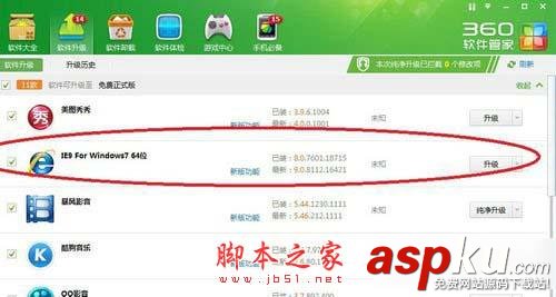 Win7電腦看視頻黑屏有聲音解決教程 win7,看電影,黑屏,聲音