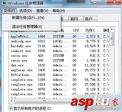 win7系統(tǒng)開機(jī)explorer.exe程序打不開的故障原因及解決方法 win7,開機(jī),explorer.exe
