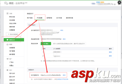 C# MVC 微信支付教程系列之掃碼支付代碼實例 c#,微信掃碼支付,c#微信掃碼支付,demo