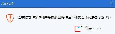 Win7系統(tǒng)電腦使用電腦管家粉碎文件的功能怎么用  win7,電腦管家,粉碎文件