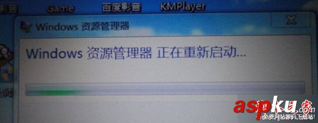 win7系統打開DEF磁盤彈出windows資源管理器正在重新啟動的故障原因及解決方法 win7,DEF磁盤,windows資源管理器
