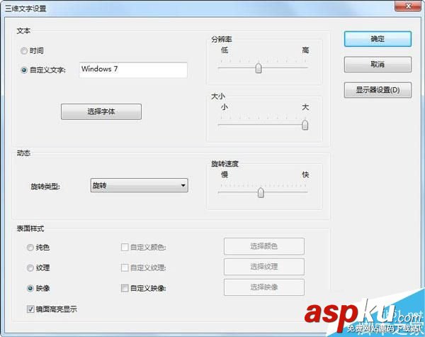 Win7如何設(shè)置屏保密碼?Win7設(shè)置屏保密碼的方法 Win7,屏保密碼