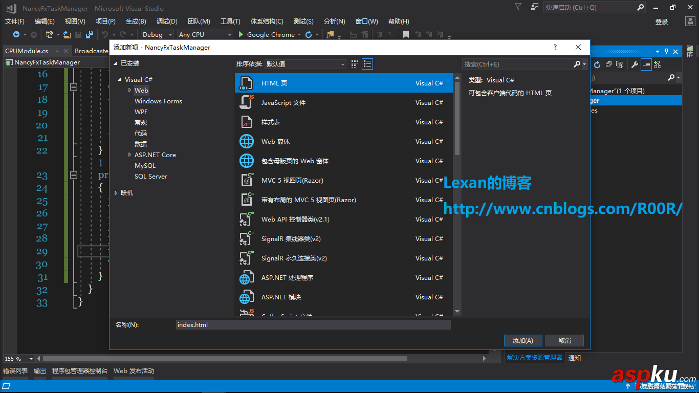 NancyFx框架檢測任務管理器詳解 NancyFx,任務管理器