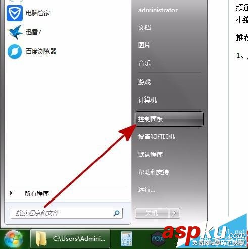 win7系統看視頻總是出現鋸齒馬賽克等情況該怎么辦? win7,視頻
