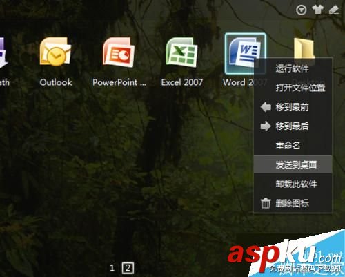 Win7桌面word和excel圖標(biāo)消失問(wèn)題的解決方法 Win7,word,excel,圖標(biāo)消失