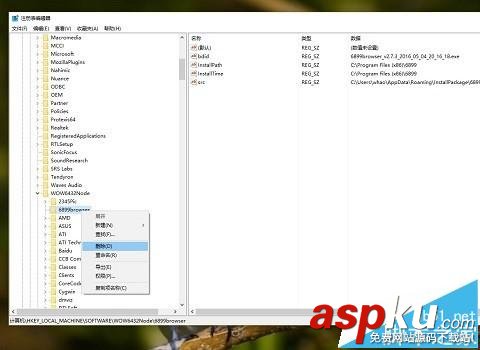 Win7/Win8/Win10系統徹底卸載6899瀏覽器方法 Win7,Win8,Win10,6899瀏覽器