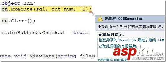 C#動態(tài)創(chuàng)建Access數(shù)據(jù)庫及密碼的方法