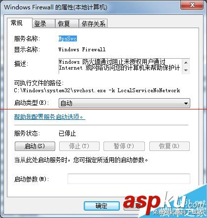 win7啟用internet連接共享出現錯誤null怎么辦？