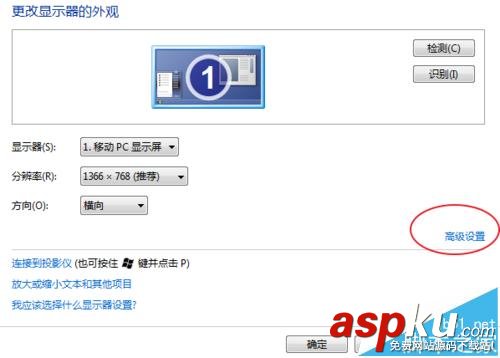 Win7屏幕顏色不合適怎么更改屏幕配色? win7更改配色方案的教程 Win7,屏幕顏色
