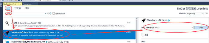 C#如何通過匿名類直接使用訪問JSON數據詳解 C#,json,數據,訪問,瀏覽器訪問json數據,json數據