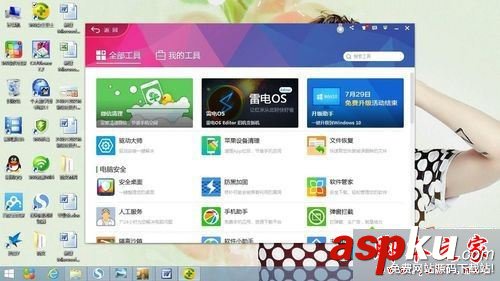 win7系統瀏覽器無法打開怎么辦?win7系統使用360安全衛士解決瀏覽器打不開的方法 win7系統,瀏覽器,360安全衛士